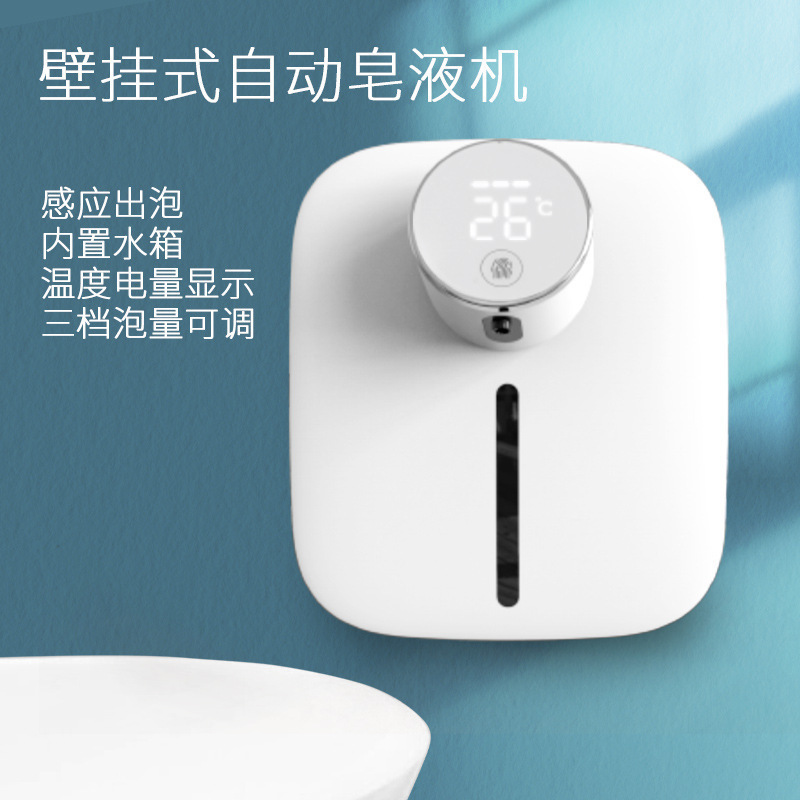 斯壁掛け式スマート手洗い液機自動誘導泡洗浄携帯電話充電手洗い液石けん液器家|undefined