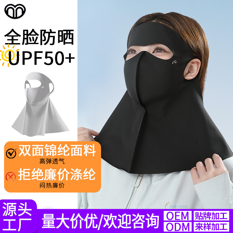Long Facekini with Inner Sunscreen Mask, Full Face Breathable Neck Protection and Forehead Integrated Seamless Anti-Uv Veil