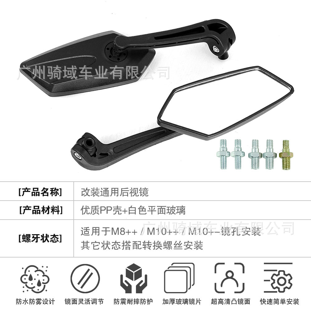 Universal Motorcycle Koso Wuling Type Scooter Rearview Mirror Electric Vehicle Rearview Mirror Modified Handlebar Reflector