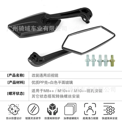 Modified Handlebar Reflector, Motorcycle rearview mirror