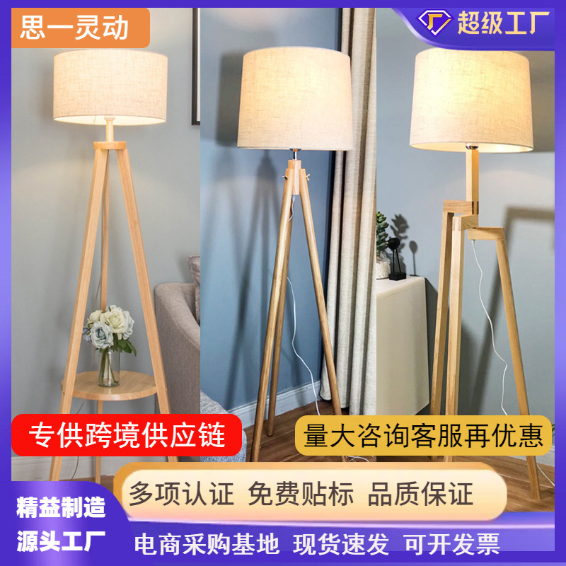 Floor Lamp Bedroom Living Room Office Simple Creative Nordic Japanese Wooden Warm Coffee Table Triangle Vertical Table Lamp Floor Lamp Bedroom Living Room Office Simple Creative Nordic Japanese Wooden Warm Coffee Table Triangle Vertical Table Lamp