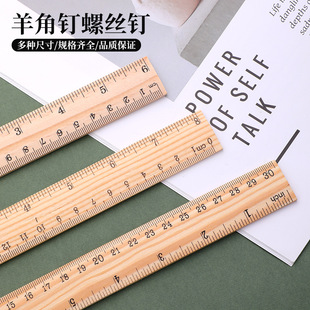 �W��ľ�^��15cm20cm30cmľֱ�߆����p�̶ȳ���ľ��