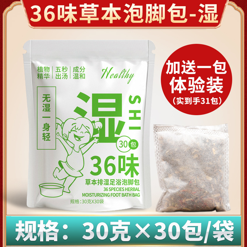 泡足包排湿排寒老北京泡足包真材老姜艾草泡足浴包メーカー卸売り|undefined