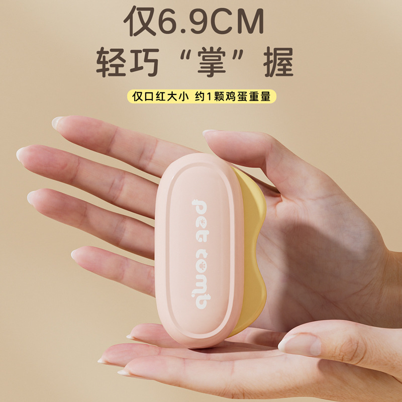 宠物猫咪狗狗嘴毛梳密齿小排梳面梳整理眼部清理脸部针梳跳蚤梳子|undefined