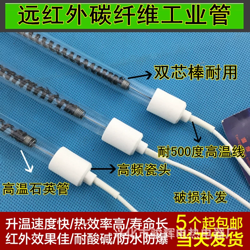 Краска печатной краски сушки углеродного волокна нагревательная трубка дальнего инфракрасного углеродного волокна электрическая нагревательная трубка для сушильной комнаты