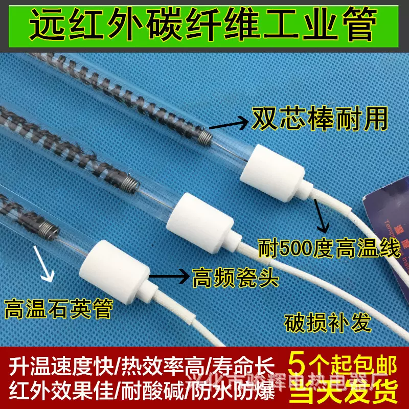 油漆印刷油墨烘干碳纤维加热管 烘房用远红外线碳纤维电加热管