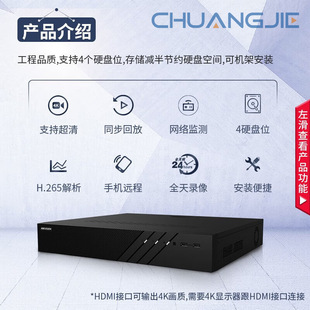 Hikvision Network Hard Disk Video Recorder R Series [8 Channels with Poe] (Ds-7908N-R4/8P)