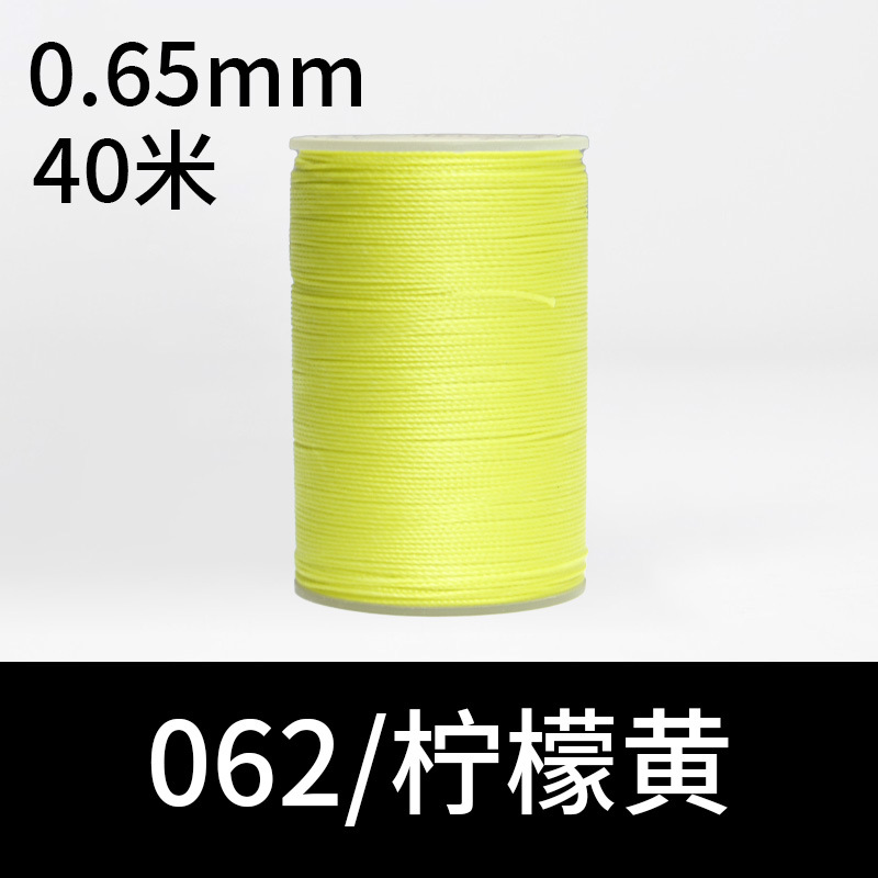 062 레몬 옐로우-0.65mm