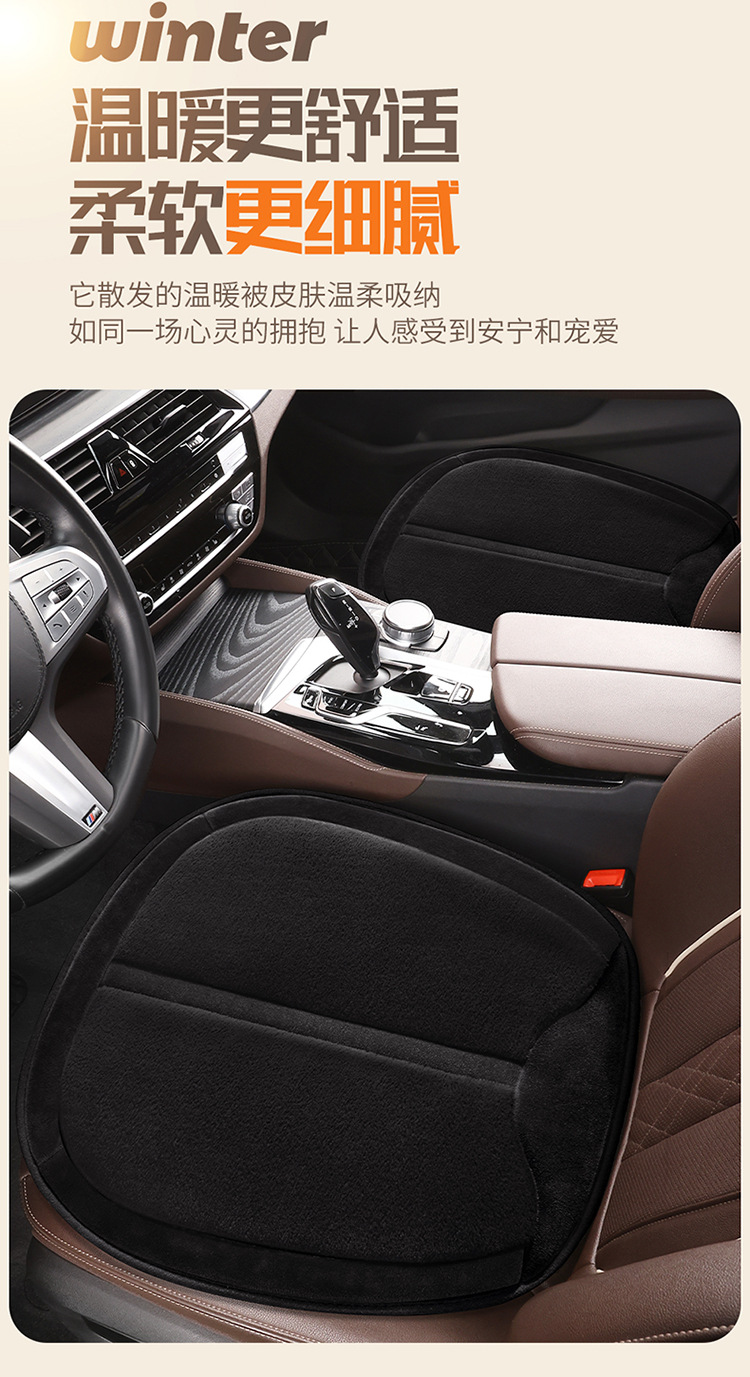 Winter Warm Short Plush Car Seat Cushion for Main and Passenger Single-Piece Rear Three-Piece Anti-Slip Seat Cushion