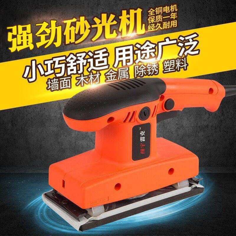 墙面腻子砂纸打磨机除锈抛光电动砂纸机木工平板砂光机
