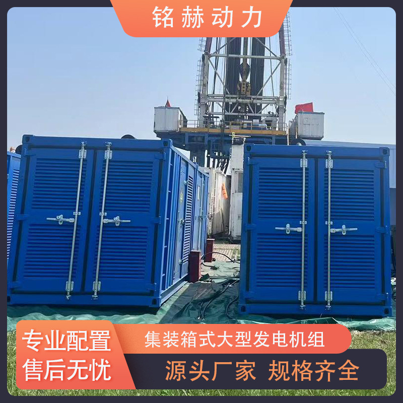 大慶油田メタノール発電所プロジェクト掘削プラットフォーム大型コンテナ発電機セットグリーン低排出ガス|undefined