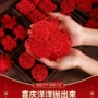 结婚婚礼婚房布置喜字贴