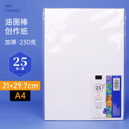 Oil pastel creative paper special paper art student crayon sketch paper painting A4 student 230g oil pastel drawing paper