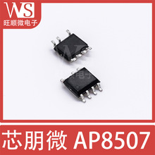 芯朋微 AP8507 固定12V输出的非隔离电源芯片 内置高压MOS