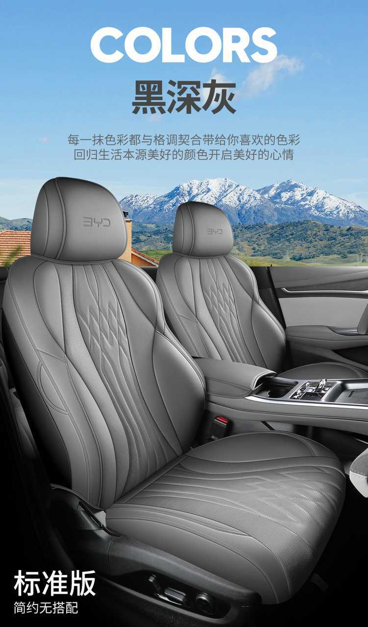 BYD Seal 07 dmi/ev car seat covers, all-season, full-coverage, leather, breathable seat cushions
