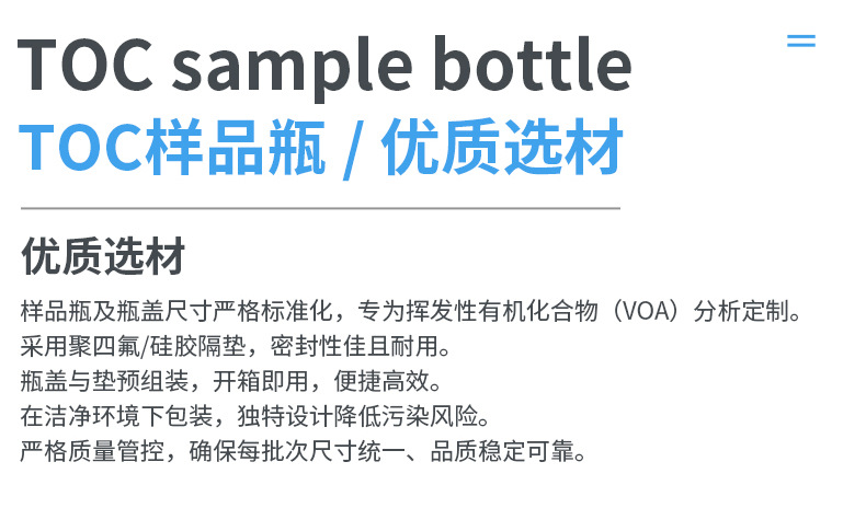 oc样品瓶详情_03