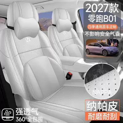 2027 Leapmotor B01 seat: Modelə uyğun (Original) oturacaq örtükləri