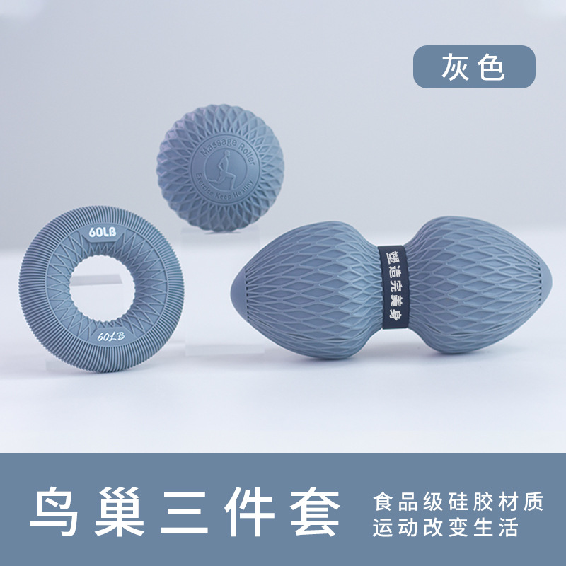 廠家直供鳥巢套裝浩強硅膠筋膜球花生硅膠握力球套裝便攜運動器材
