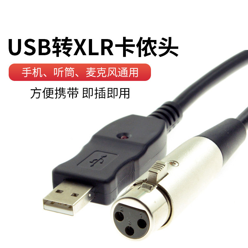 Computer USB to Xlr Microphone Cable USB Microphone Cable 3m Headset to Xlr Cable for Recording Computer USB to Xlr Microphone Cable USB Microphone Cable 3m Headset to Xlr Cable for Recording