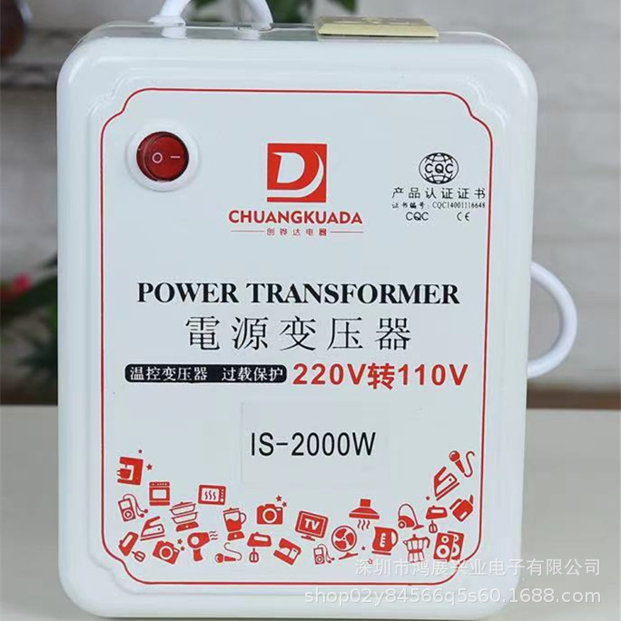 110V转220V变压器2000W 220V转110V电压转换器 搭配电器使用1000W