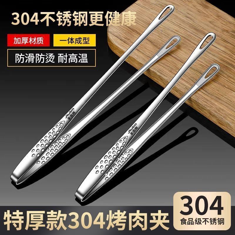 Multi-Purpose Korean Barbecue Clips, Extended and Thickeneded Stainless Steel Food Clips, Household Commercial Steak Frying Clips