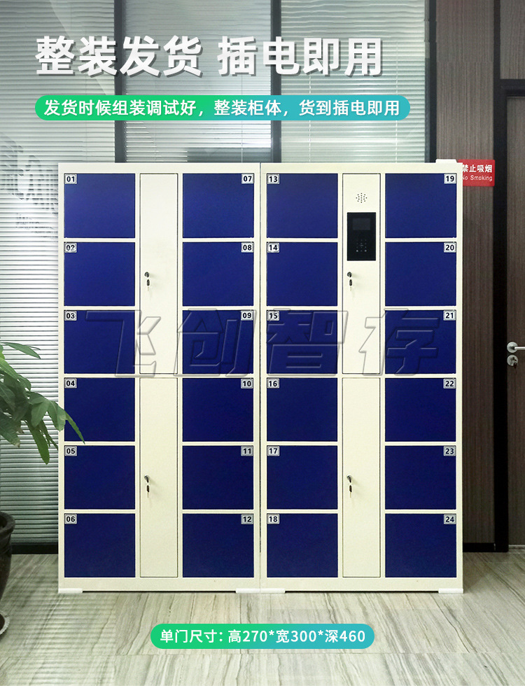 智能储物柜普通5_08.jpg