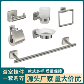 卫浴挂件套件;卫浴置物架;毛巾环/杆/架