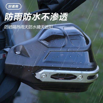 Motorcycle Handguards Uy125Afr Modified Handlebar Wind Shield Gw250 Kaili Wrist Guard Universal (Motorcycle front windshield)