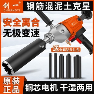 High-Power Dual-Purpose Concrete Drilling Machine with Manual Straight Hole Puncher for Air Conditioning, Desktop Drilling Machine