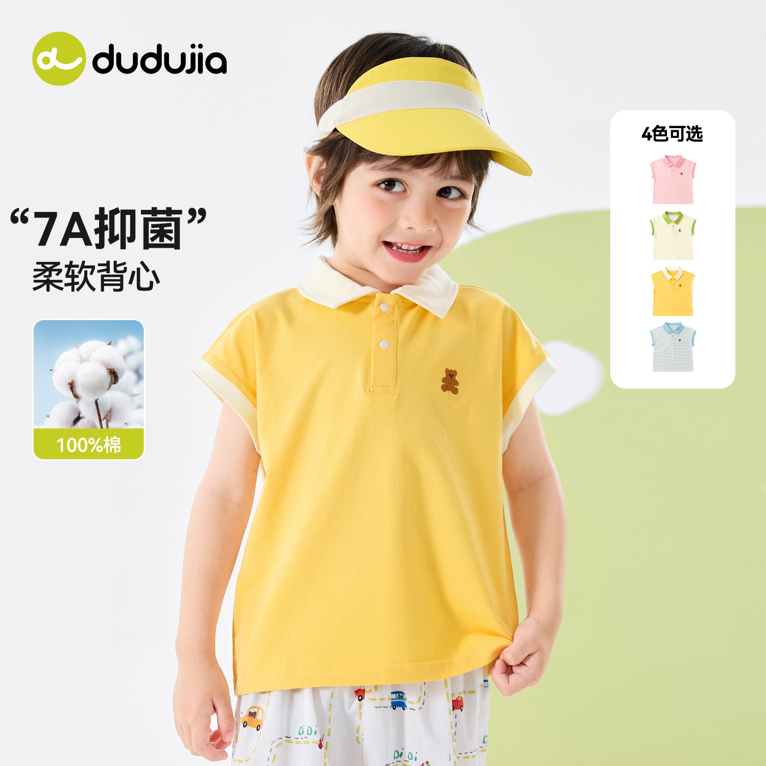 嘟嘟家宝宝polo领背心夏装男童无袖T恤夏季女童坎肩儿童衣服薄款