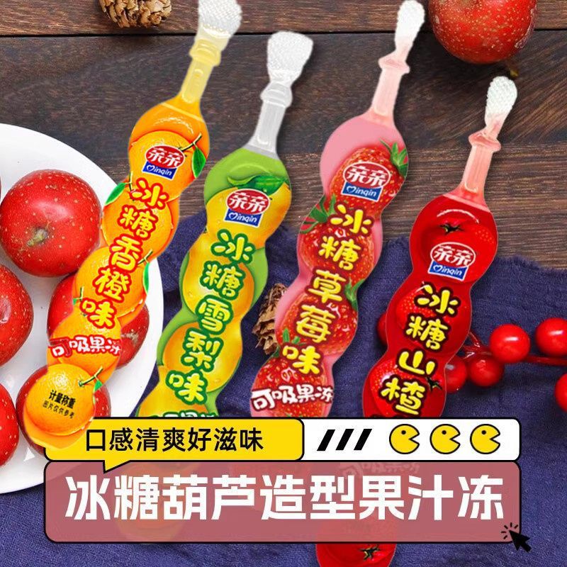Kiss Alien Jelly Sugar-Coated Berry Shaped Juice Frozen Hawthorn Flavor Suckable Candy Sydney Children's Drink