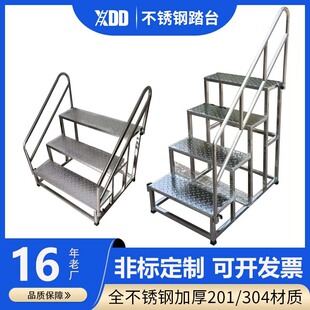 Xidengdeng 201 Stainless Steel Foot Stool Industrial Movable Step Table 304 Climb Stairs Tiptoe Table