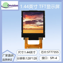 1.44寸TFT LCD 液晶屏  SPI串口TFT彩屏st7735 128x128点阵屏lcd