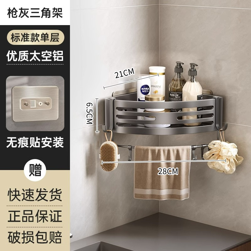 FUENTE Rack de almacenamiento de baño de fábrica ponche libre baño estante de la esquina cuarto de ducha inodoro triángulo rack