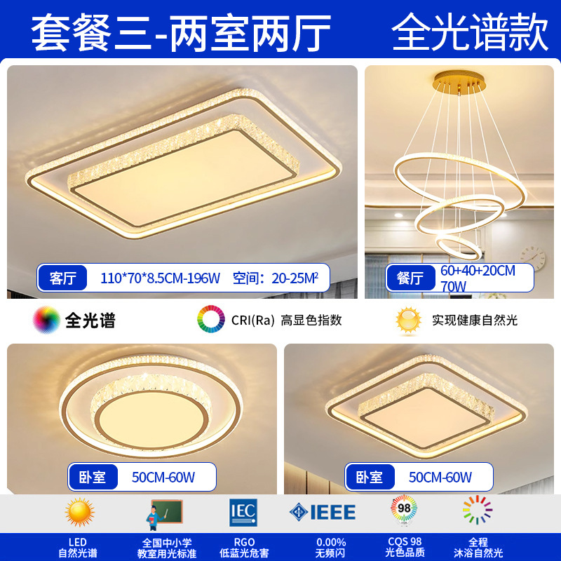 Luz de techo de espectro completo, iluminación principal de sala de estar, lujo ligero y simple, dormitorio de cristal moderno, iluminación de decoración doméstica Zhongshan