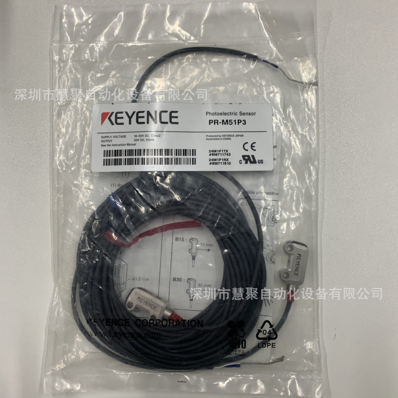 基恩士PR-F51P3 光电传感器 全新原装 正品现货实物拍摄