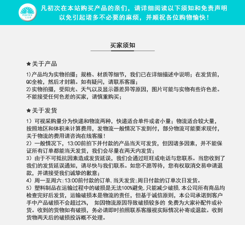 阿里詳情底部_07