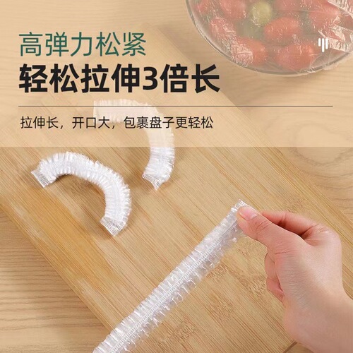 Disposable fresh-keeping cover, food-grade sealed bowl cover, anti-odor plastic wrap, household kitchen fresh-keeping bag, wholesale