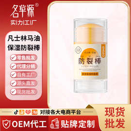ENSEO多效保湿防裂棒马油40g滋润保湿手足护理防裂棒厂家批发