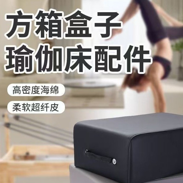 Accessories: Core Bed Soft Cover Large Square Box Pu Leather Original Sponge Blue-Gray Color Dimensions 64*40*23.5 Pilates Square Box