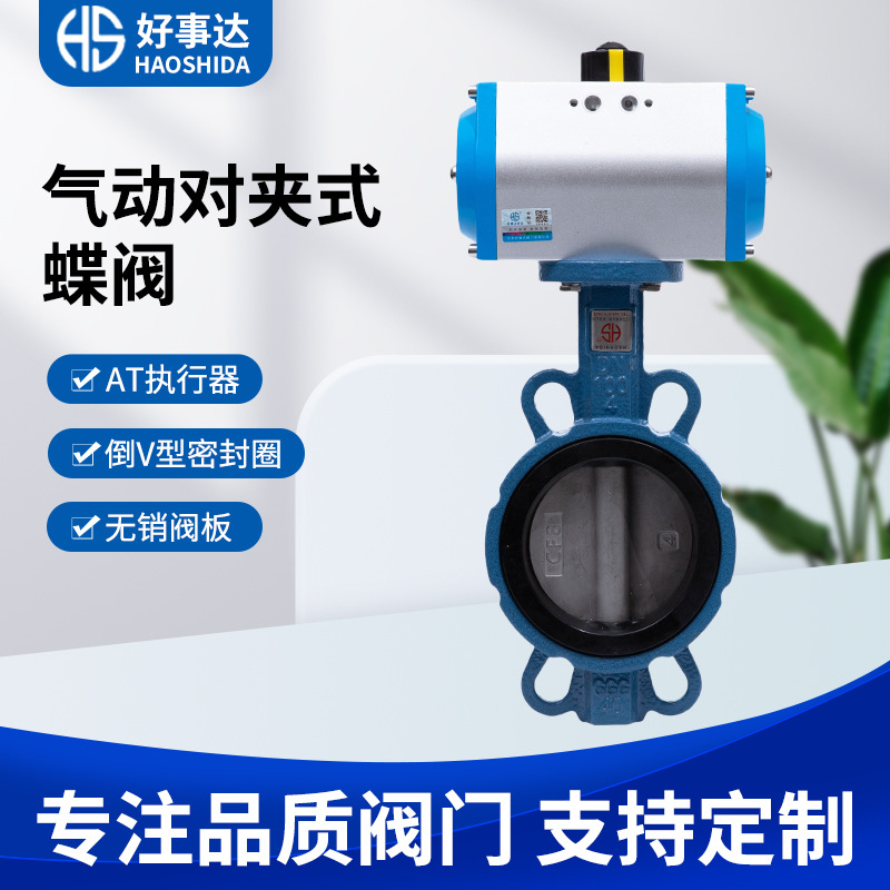 气动对夹式蝶阀橡胶密封304不锈钢板D671XP-16(GT)蝶阀DN50-400