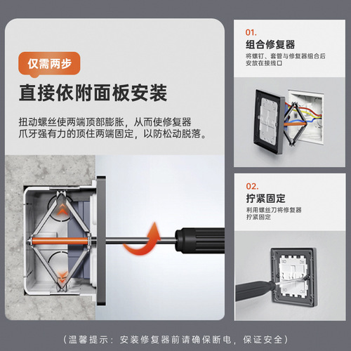 Type 86 universal cassette repairer junction box socket bottom box holder switch box repair artifact 100 pieces