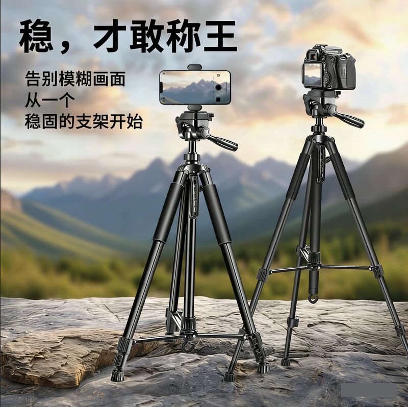 Camera Tripod Live Broadcast Stand Mobile Phone Slr Photography Stand Portable Folding Stand Fill Light Photo Outdoor