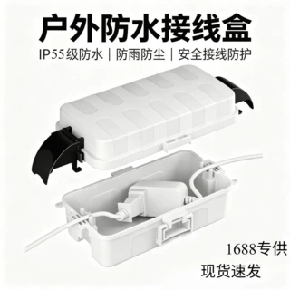 厂家定制防雨防水插座接线盒户外线缆连接保护盒单孔线路分线盒