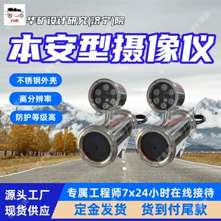 KBA12(J)矿用本安型摄像仪 耐腐蚀 自动背光补偿矿用本安型摄像仪