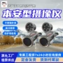 矿用本安型补偿自动摄像仪