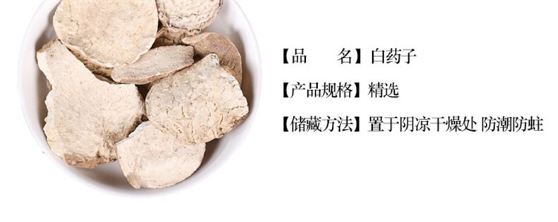 Wild Bai Yao Zi Dried Root Slices 500g Traditional Chinese Herb for Decoction Use overview