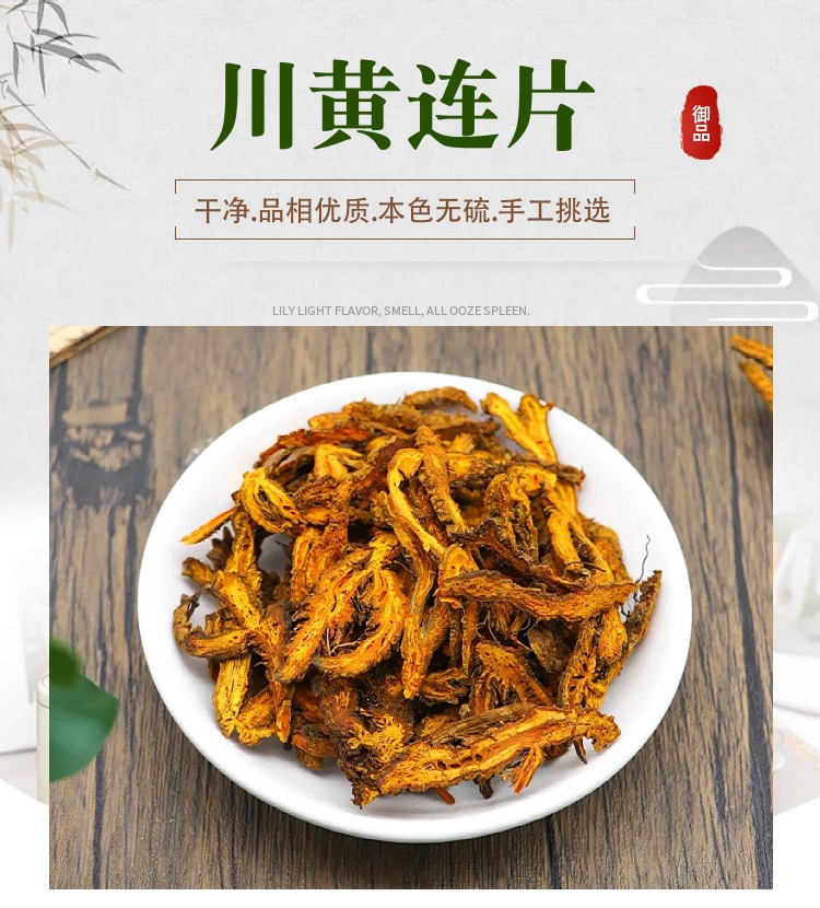 Coptis Slices Huang Lian 250g Dried Sichuan Goldthread Root Decoction Herb overview