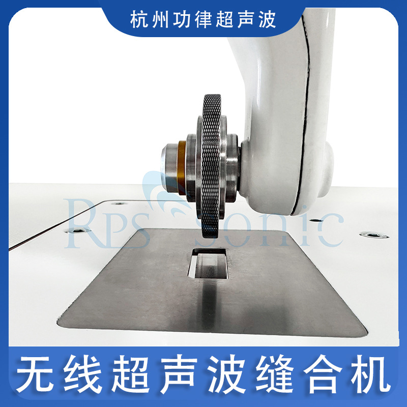 无线超声波缝合机 超声波压花缝合机 无纺布热合机厂家直销