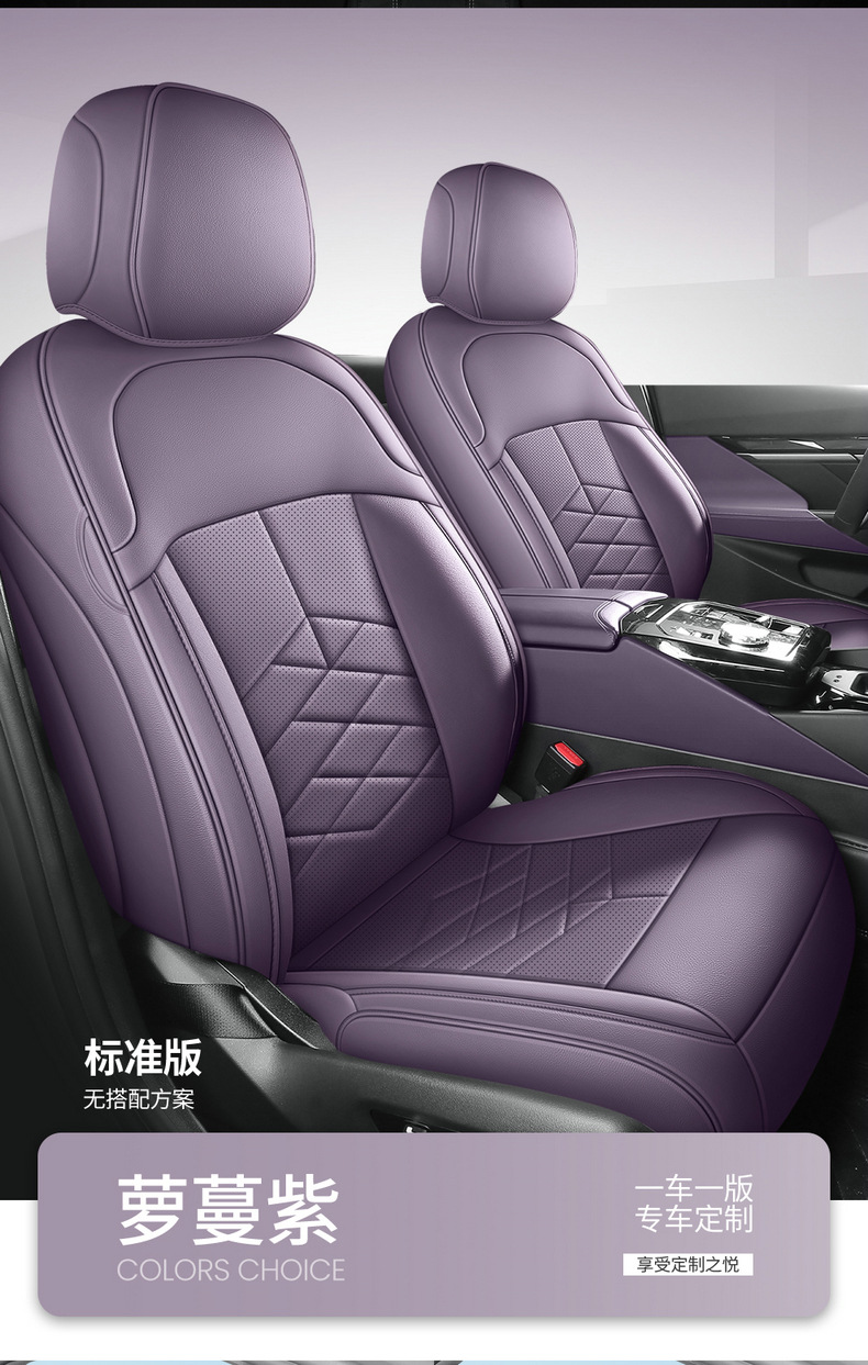 Full Coverage Leather Car Seat Covers for 26 Models, All-Season Seat Covers with Original Car Texture